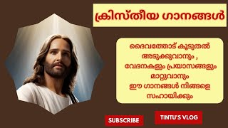 Non Stop Christian Worship Songs