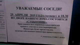 Субботник для всех неравнодушных)))