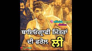 Mittran Da Na WhatsApp Status Ninja | Gurpal Dhillon