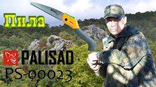 Пила садовая PALISAD PS-00023