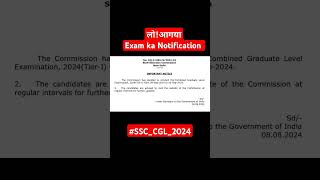 SSC CG notification || CGL2024 Exam Date || #ssccgl2024 #cgl2024 #examdate  #cglexamdate #chslmains