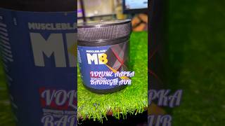 Muscle blaze citruline malate for pumps💪🏻 #hnfsupplements #shorts #viral