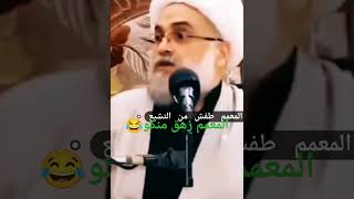 معمم لبناني يعلن تبرؤه من التشيع! |#وليد_اسماعيل