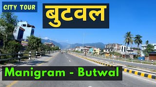 बुटवल वरपर   Butwal