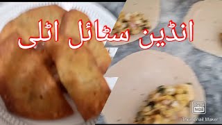 انڈین سٹائل اتیلی