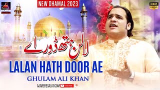 Lalan Hath Door Ae - Ghulam Ali Khan - 2023 | Dhamal Sakhi Shahbaz Qalandar