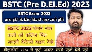 BSTC 2023 Kitne Number Par selection hota hai | bstc 2023 selection ke liye kitne number lane honge