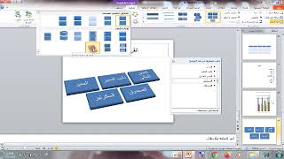 14 طريقة ادراج تخطيط هيكلي في برنامج الباوربونت