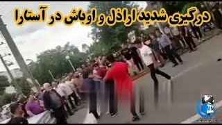 رفتار خشن مردم آستارا در برابر مردم اردبیل در پی افزایش تنش ها بین این دو شهر