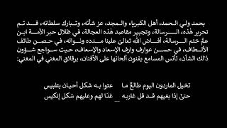 المقصد: 29، 30، في علم الرمل