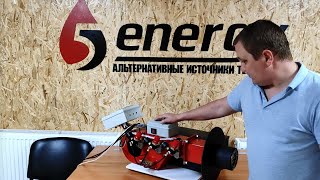 Подробно о Горелке EcoBoil AV 300 кВт 5energy на отработанном масле и жидком топливе