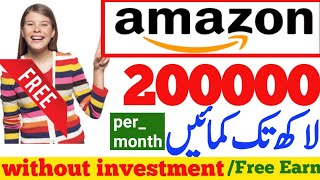 Make money from amazone affilated | Good income part time job | earn money from amazone