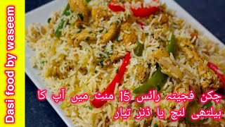 This is the Tastiest Rice | Fajita Rice Perfect For Dinner by waseem