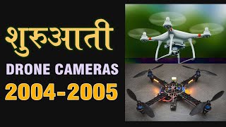 Drone Camera begins 2004 to 2008 first time