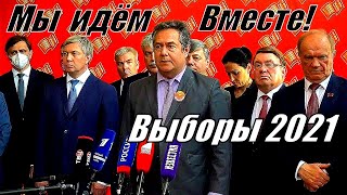 Мы идём на выборы вместе!Платошкин сказал своё слово!