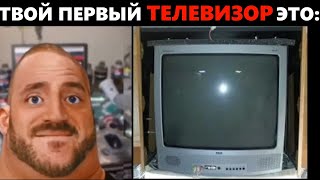 Мистер исключительный стареет ( твой телевизор это )