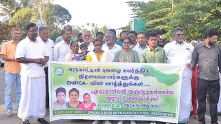 EMPCA_എരുമാടിന്റെ യശസ്സ് ഉയർത്തിയ യുവപ്രതിഭകളെ ആദരിച്ചപ്പോൾ✌️|ERUMAD |NILGIRIS