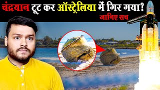 Chandrayaan Tut Kar Australia Me Gir Gaya? Demat Learning Series