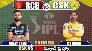 CSK vs RCB Match Preview | IPL 2024|| ICC CRICKET