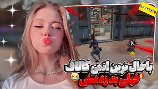 باحال ترین و سمی ترین اِنمی های کالاف🤣میگه بیاید منو گا*یید😂🔞+ادیت سمی|call of duty mobile