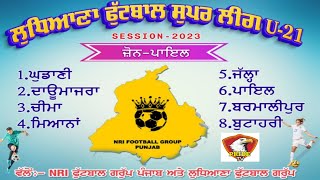 Live 🔴 Ludhiana Football Super League U-21 ਜੋਨ ਪਾਇਲ - ਗਰਾਉਂਡ - ਦਾਊਮਾਜਰਾ (17-10-2023)