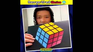 ऐसे illution तो नही देखे होंगे | #shorts #illutionvidoes #youtubeshorts