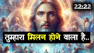 You are going to meet || Universe Message Today || Universe message