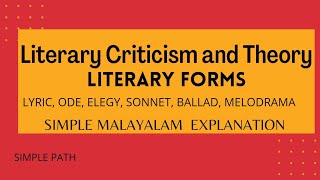 Literary Criticism &Theory|Literary Forms|Simple Malayalam explanation|Calicut University|