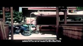 ฝัน - บอย (Ost.คุณสามีกำมะลอที่รัก) with Thai subtitles