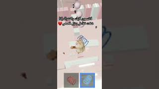 قصة المعلمة تتنمر علي😢/روبلوكس