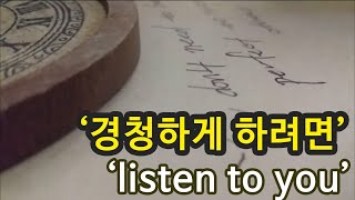 공부가되는 좋은 글 :: listen to