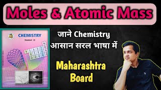 Moles , Relative Atomic Mass , Average Atomic Mass  | Some Basic Concepts Of  chemistry