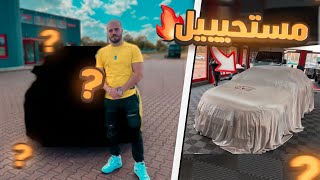 عملت اقوى تعديل لسيارتي الجديدة 😱🔥 مستحيل تصدق كيف صارت 🔥😍