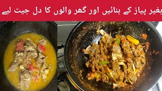 ایسی مٹن کڑاہی نہ دیکھی ہوگی اور نہ کھائی ہوگی| mutton karahi