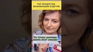 Вздутия❓️ тогда ты точно должен это знать❗️ #dinaborisyuk