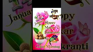 makar sankranti Good Morning Status Video Like sgare and subscribe 2023 #shorts