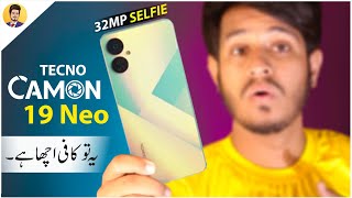 Tecno Camon 19 neo first look & Quick review | 32MP selfie  | Tecno Camon 19 neo price in Pakistan 🔥