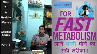 WEBINAR SERIES (Part 1)| WATER THERAPY & METABOLISM |   पानी से रखें दुरुस्त मेटाबोलिज्म , रहें फिट!