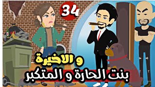 تبرعات*بننت*الحااارة*34والاخييرة