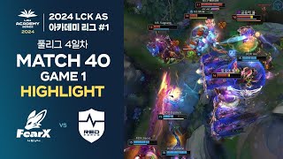 #LCK AS 상반기 아카데미 리그 FOX vs NS | 05.26. MATCH 40 Game 1 H/L | 2024 LCK AS