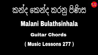 Kanda kenda karanu(කන්ද කෙන්ද කරනු පිණිස)Guitar Chords-Malani Bulathsinhala Songs Chords-Lessons 277