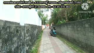 4.5 cent plot for sale near Nandhancode (TVM) Ph - 62 35 370 382