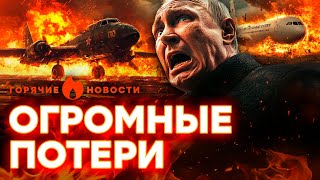 Горят САМОЛЕТЫ ПУТИНА? 🔥 ATACMS разнесли ВОЕННЫЙ АЭРОДРОМ | ГОРЯЧИЕ НОВОСТИ 27.11.2024