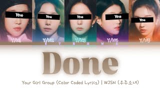 [Your Girl Group] Done - WJSN (5 Members) || Color Coded Lyrics (Han/Rom/Eng) ||