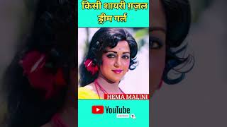 hema Malini Transformation journey 1948-2023 #shorts #transformationvideo