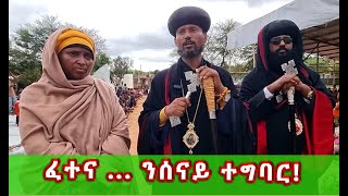 ፃውዒት ህንፀት ብሰንኪ ዝናብ ዝዓነወ መዕረፊ ብዙሓት ተመዛበልቲ ህፃናት