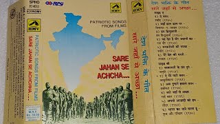 Patriotic Songs From Films | Sare Jahan Se Achcha | 1996 | RPG | HMV | Music Cassette