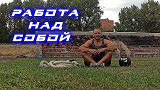 Ни дня без спорта. Мотивация.