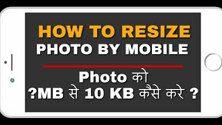 How to Resize and Reduce Passport Size Photo for online Forms by Mobile in Hindi