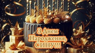 З Днем Народження, сину#зднемнародження #син#синочок#зднемнародженнясину#чоловікові#щастя #здоровя